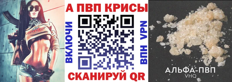 A PVP Соль  где купить наркотик  Володарск 