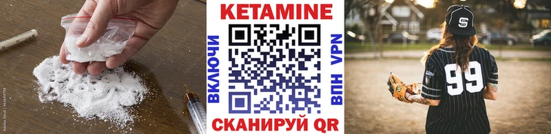 Кетамин ketamine  купить закладку  Володарск 