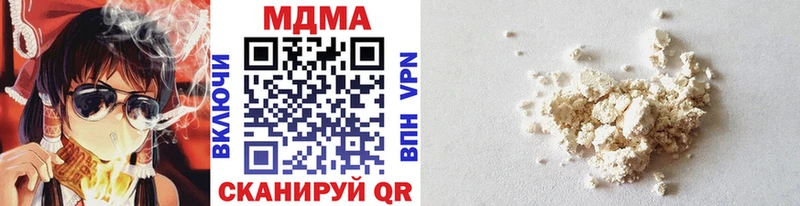 MDMA кристаллы  Володарск 
