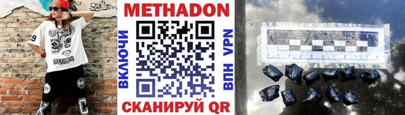 мега ONION  Володарск  МЕТАДОН methadone  магазин   