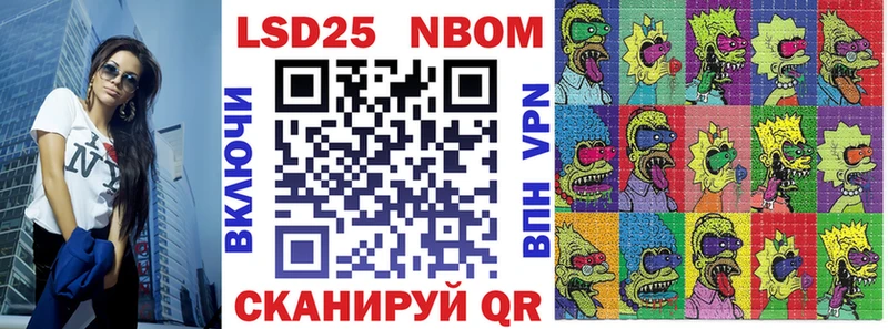 Марки NBOMe 1500мкг дарнет шоп Володарск